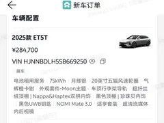 2025 Nio ET5T 75kWh Touring — фото 21