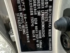 2021 Toyota Vios 1.5L CVT — фото 8