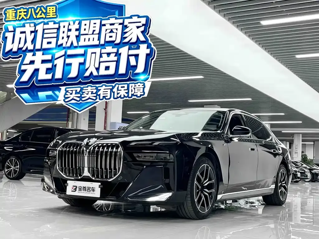 2023 BMW 7 735Li M