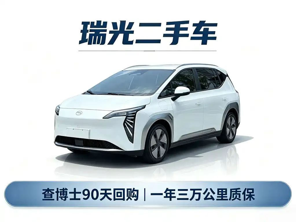 2023 Aion Plus 510