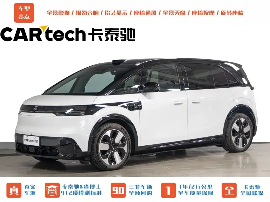 2025 Zeekr Mix Smart Driving