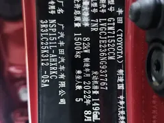 2022 Toyota Yaris L Zhixuan X 1.5L CVT PLUS — фото 8