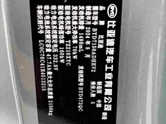 2024 BYD Seal 06 DM-i 120KM — фото 31