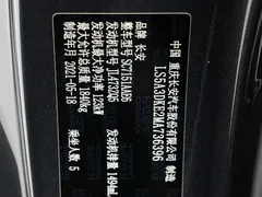 2020 Changan UNI-T 1.5T Flagship — фото 26