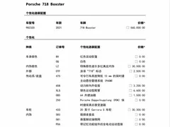 2020 Porsche 718 Boxster 2.0T, белый — фото 2