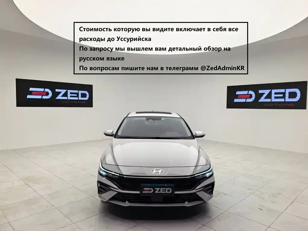 2023 Hyundai Elantra 1.5L CVT LUX Premium