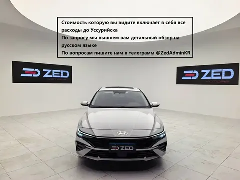 2023 Hyundai Elantra 1.5L CVT LUX Premium