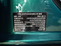 2025 Xiaomi SU7 Ultra Ultra, зелёный — фото 21