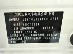 2020 Mitsubishi ASX Jinxuan ASX 2.0L CVT, белый — фото 21