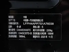 2025 Hongqi HS5 2.0T 2WD Pro, чёрный — фото 28