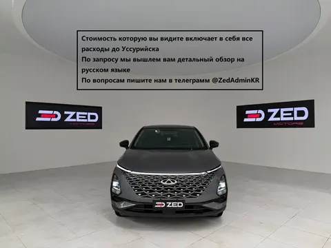 2022 Chery Omoda 1.5T CVT