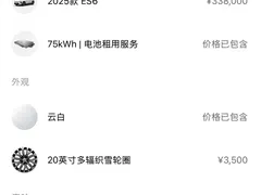 2025 Nio ES6 75kWh, белый — фото 10