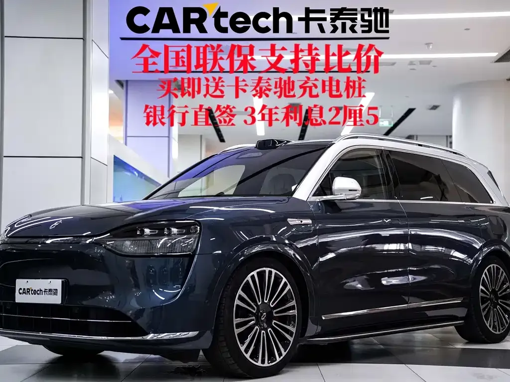 2024 Aito M9 42kWh 6
