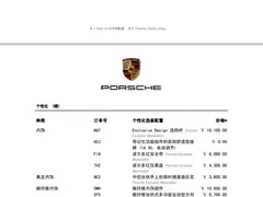 2023 Porsche Cayenne 3.0T Platinum, чёрный — фото 17
