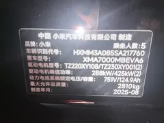 2025 Xiaomi SU7 Ultra Ultra, чёрный — фото 19