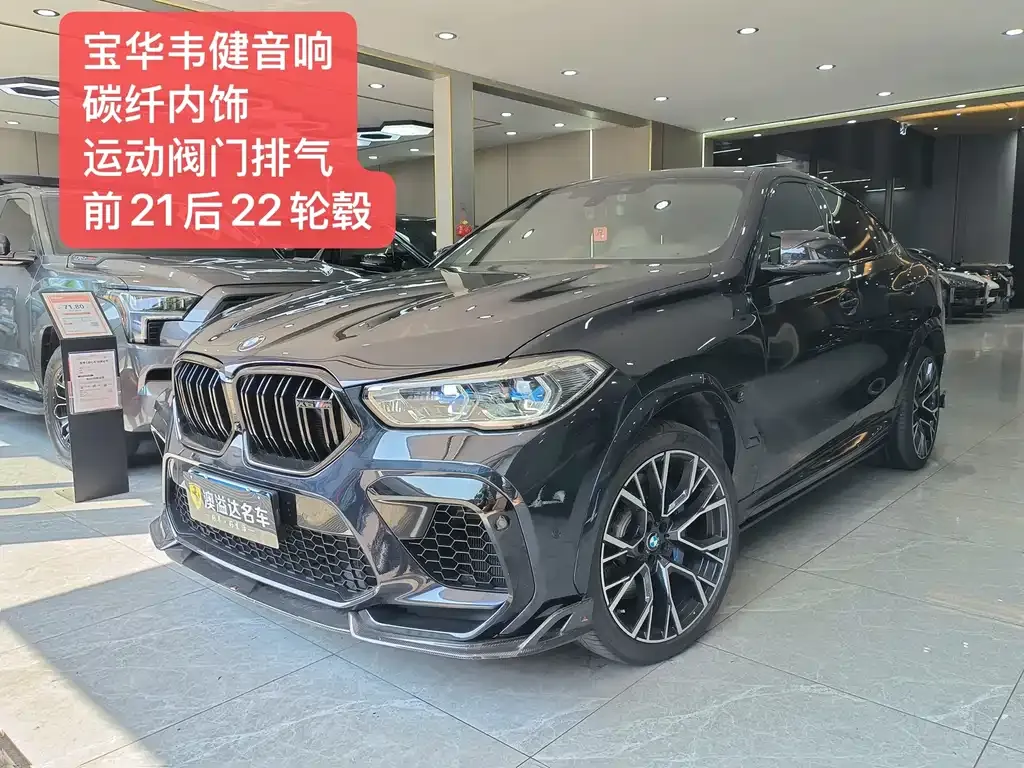2022 BMW X6 M