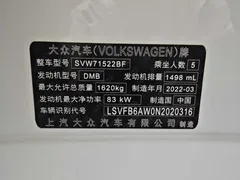 2021 Volkswagen Polo Plus 1.5L AT Colorful Tech, белый — фото 5