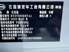 2022 BYD Yuan PLUS 510km EV Flagship Plus, белый — фото 10