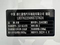 2021 Geely Coolray 1.4T MT Gold, белый — фото 22
