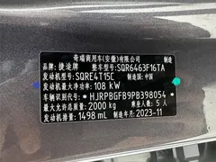 2023 Jetour Dashing 1.5T DCT Xingyao PRO — фото 19