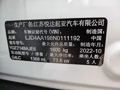 2021 Kia Yipao 1.4L CVT, белый — фото 18