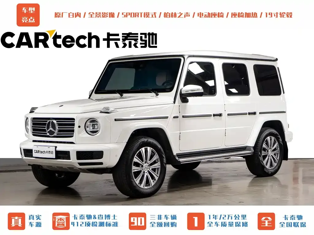 2023 Mercedes-Benz G-Class G 350