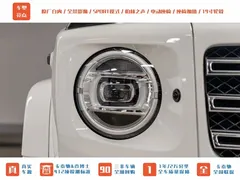 2023 Mercedes-Benz G-Class G 350, белый — фото 3