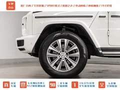 2023 Mercedes-Benz G-Class G 350, белый — фото 24
