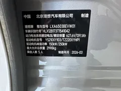 2025 Li Auto i6 4WD Standard — фото 10
