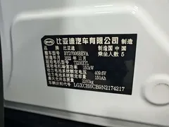 2022 BYD Seal 550km Standard Range RWD Premium, белый — фото 15
