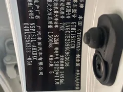2022 Toyota Yaris L Zhixuan X 1.5L CVT PLUS, белый — фото 23