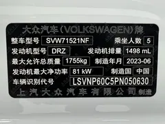 2023 Volkswagen Lavida 1.5L AT, белый — фото 21