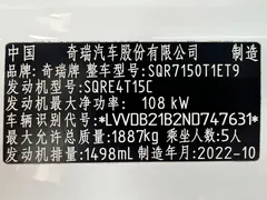 2022 Chery Tiggo 7 1.5T CVT Shenxing 1 Plus, белый — фото 20