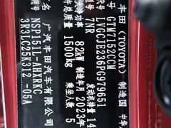 2022 Toyota Yaris L Zhixuan X 1.5L CVT PLUS — фото 16