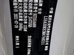 2021 Changan UNI-T 1.5T Excellence — фото 19