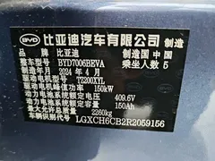 2024 BYD Seal Honor Edition EV 550km Elite — фото 9