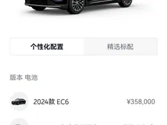 2024 Nio EC6 75kWh, синий — фото 10