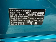 2023 BMW 3 Series 320Li M Sport Package, синий — фото 25