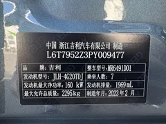 2023 Geely Haoyue L 2.0T DCT Luxury — фото 15