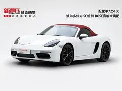 2020 Porsche 718 Boxster 2.0T, белый — фото 1