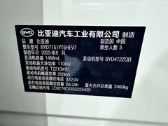 2026 BYD Seal 07 DM-i 1.5T 230km — фото 16