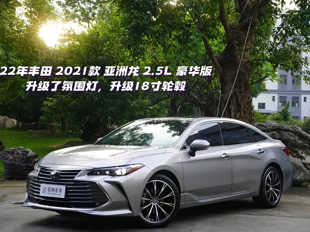 2021 Toyota Avalon 2.5L Luxury
