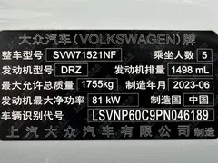 2023 Volkswagen Lavida 1.5L AT, белый — фото 20
