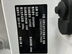 2023 Changan CS75 PLUS 3rd Gen 1.5T AT Premium, белый — фото 18