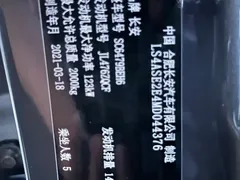2021 Changan CS75 PLUS 1.5T AT Premium — фото 16