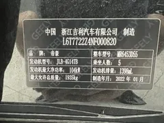 2021 Geely Vision X6 PRO 1.4T AT Premium, чёрный — фото 22