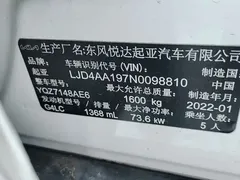 2021 Kia Yipao 1.4L CVT Sunroof, белый — фото 12