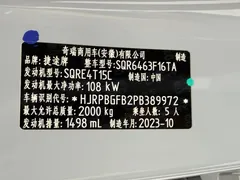 2024 Jetour Dashing 1.5T DCT PRO — фото 26