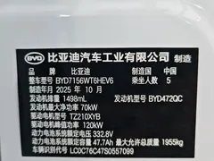 2025 BYD Seal 05 DM-i 120KM, белый — фото 14