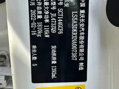 2021 Changan CS35 PLUS 1.4T DCT Luxury, белый — фото 21